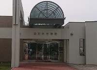 湧別町湧別図書館外観